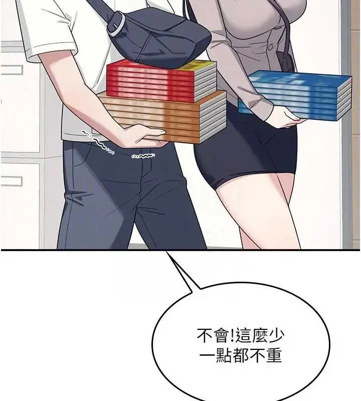 漫画《羞耻课堂》第15话第94张图