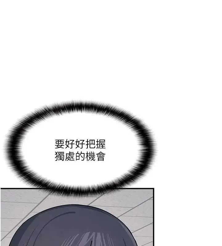 漫画《羞耻课堂》第15话第96张图