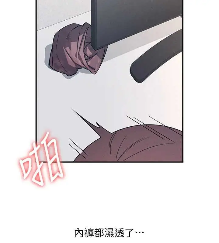 漫画《羞耻课堂》第16话第100张图