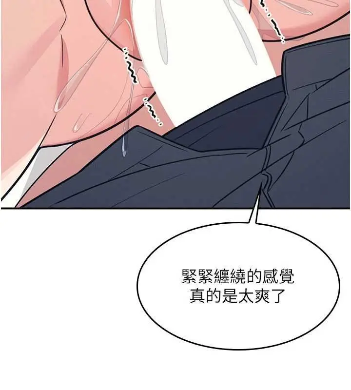 漫画《羞耻课堂》第16话第105张图