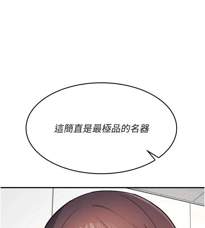 漫画《羞耻课堂》第16话第106张图