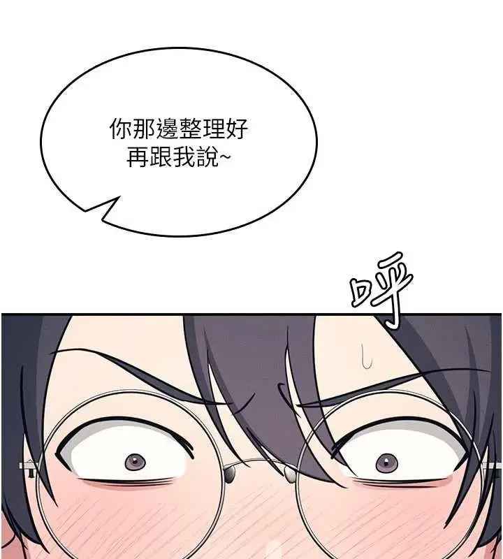 漫画《羞耻课堂》第16话第11张图