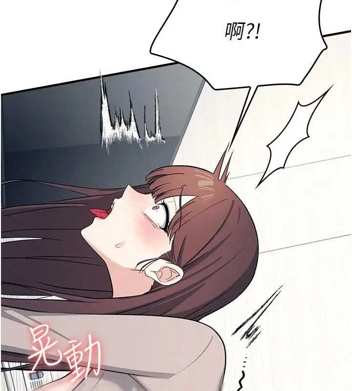 漫画《羞耻课堂》第16话第110张图