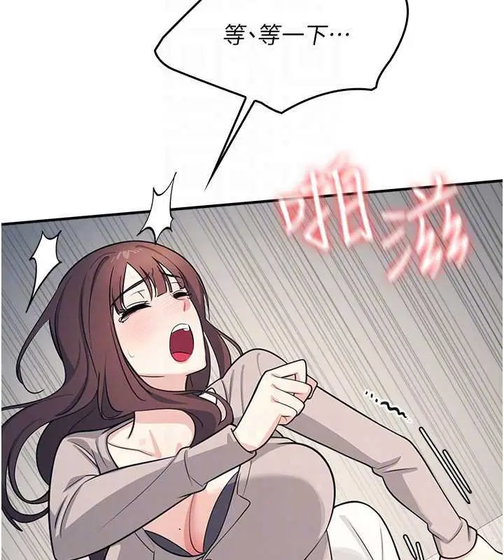 漫画《羞耻课堂》第16话第115张图