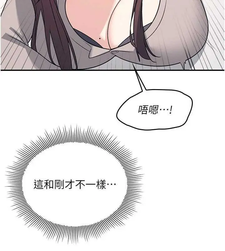 漫画《羞耻课堂》第16话第120张图