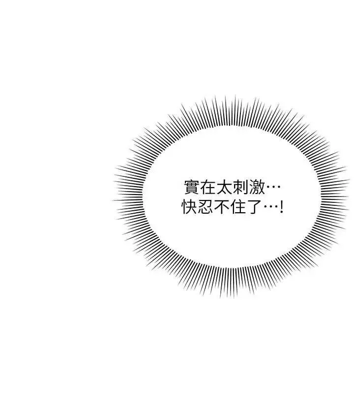漫画《羞耻课堂》第16话第121张图