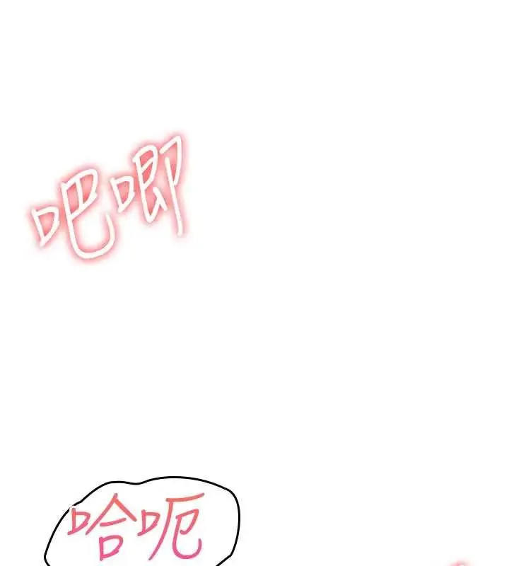 漫画《羞耻课堂》第16话第127张图
