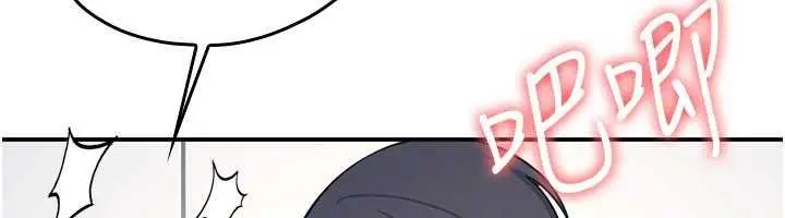 漫画《羞耻课堂》第16话第128张图