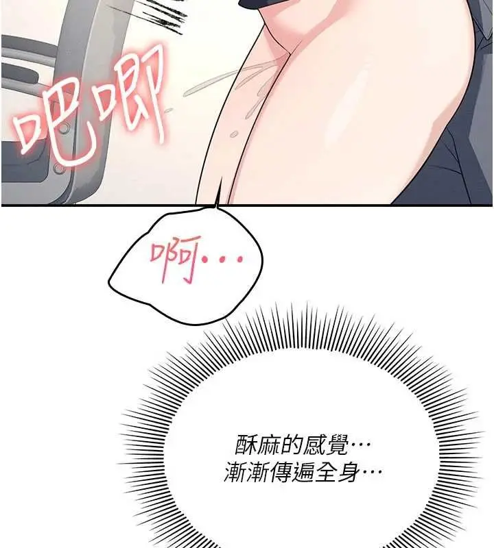 漫画《羞耻课堂》第16话第130张图