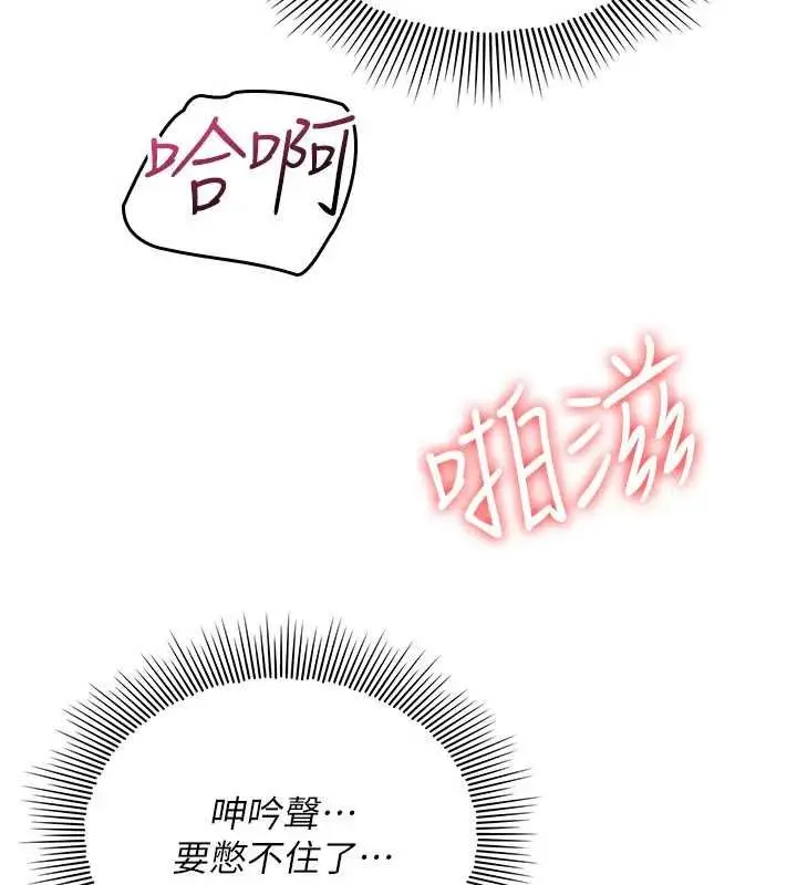 漫画《羞耻课堂》第16话第131张图