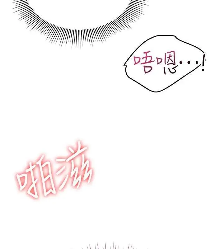 漫画《羞耻课堂》第16话第132张图
