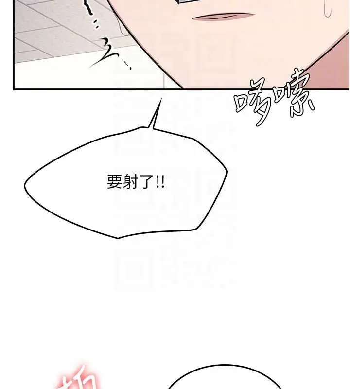 漫画《羞耻课堂》第16话第137张图