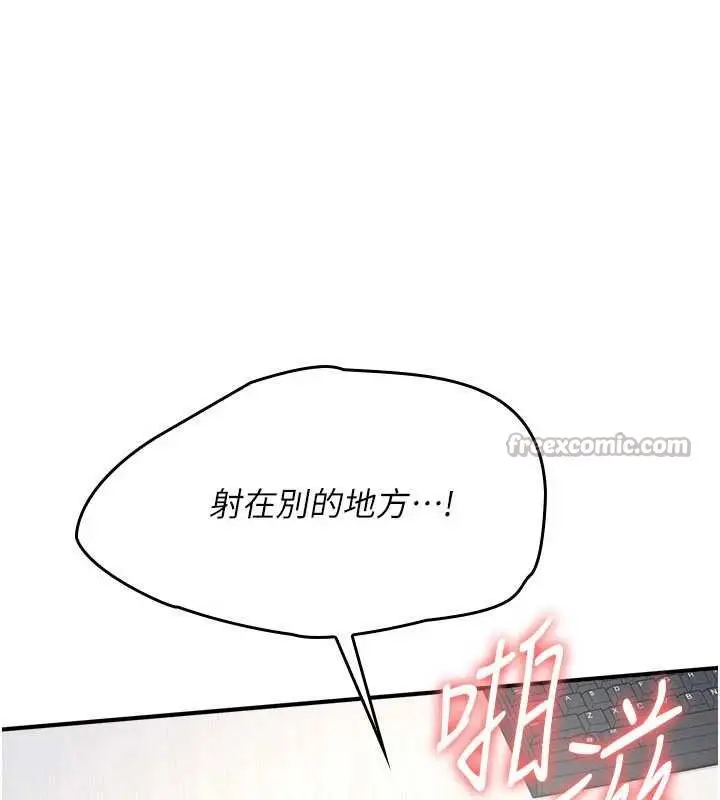 漫画《羞耻课堂》第16话第140张图