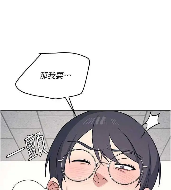 漫画《羞耻课堂》第16话第143张图