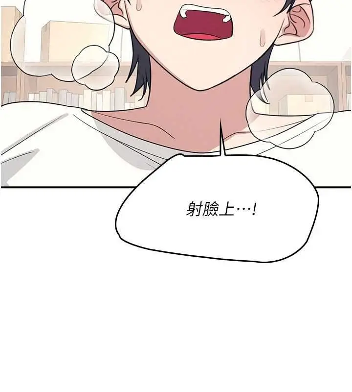 漫画《羞耻课堂》第16话第144张图