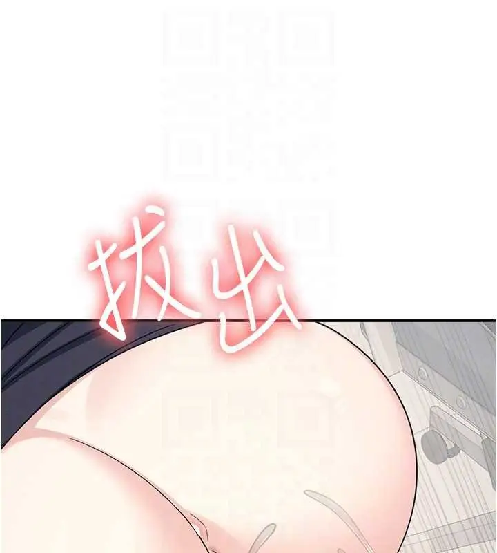 漫画《羞耻课堂》第16话第146张图