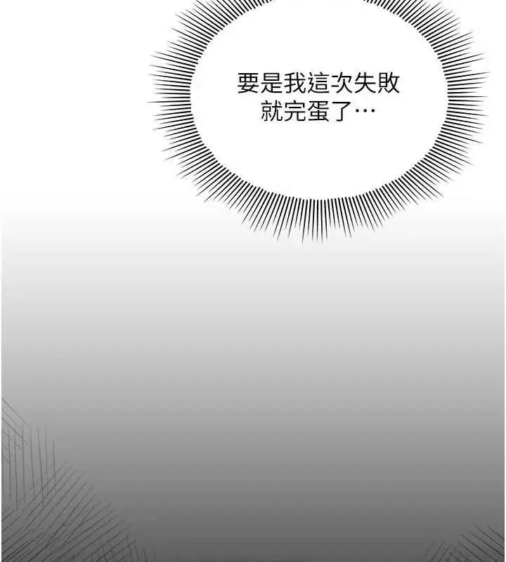 漫画《羞耻课堂》第16话第15张图
