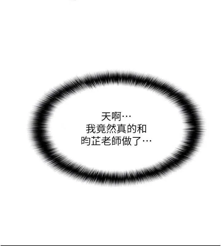 漫画《羞耻课堂》第16话第158张图