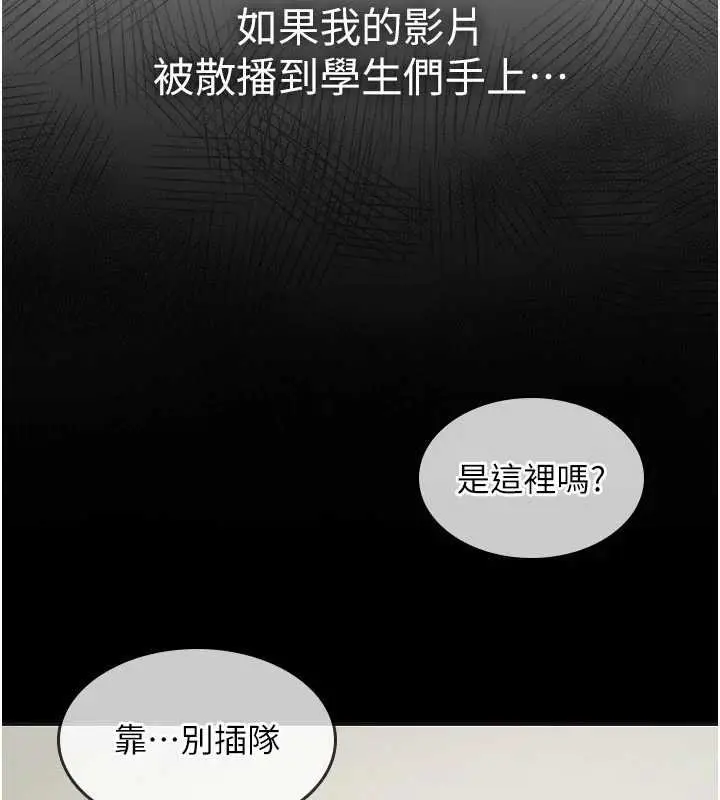 漫画《羞耻课堂》第16话第16张图