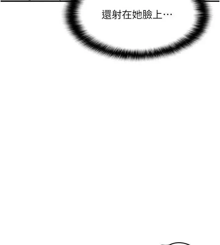 漫画《羞耻课堂》第16话第161张图