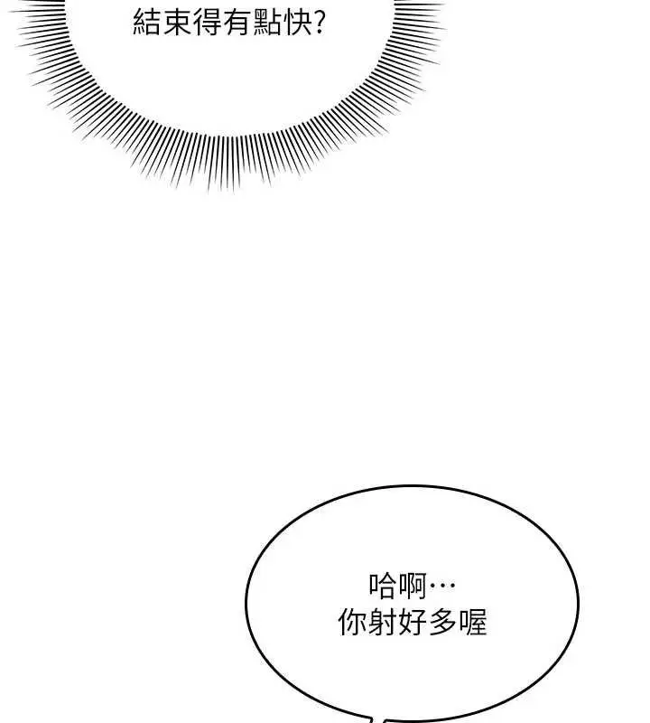漫画《羞耻课堂》第16话第163张图