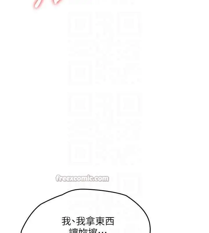 漫画《羞耻课堂》第16话第168张图