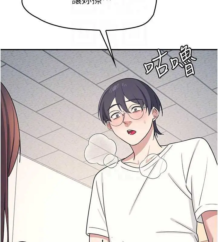 漫画《羞耻课堂》第16话第169张图