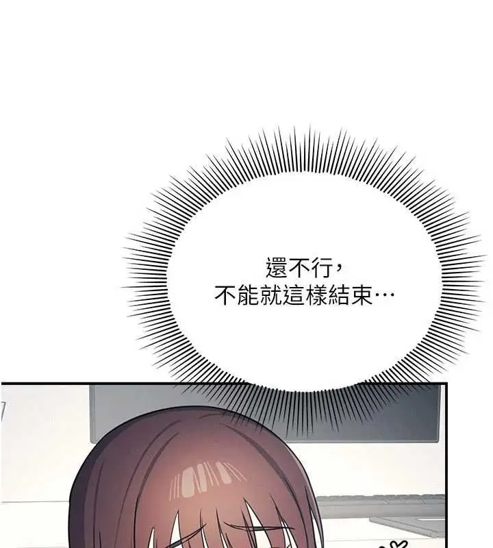 漫画《羞耻课堂》第16话第172张图