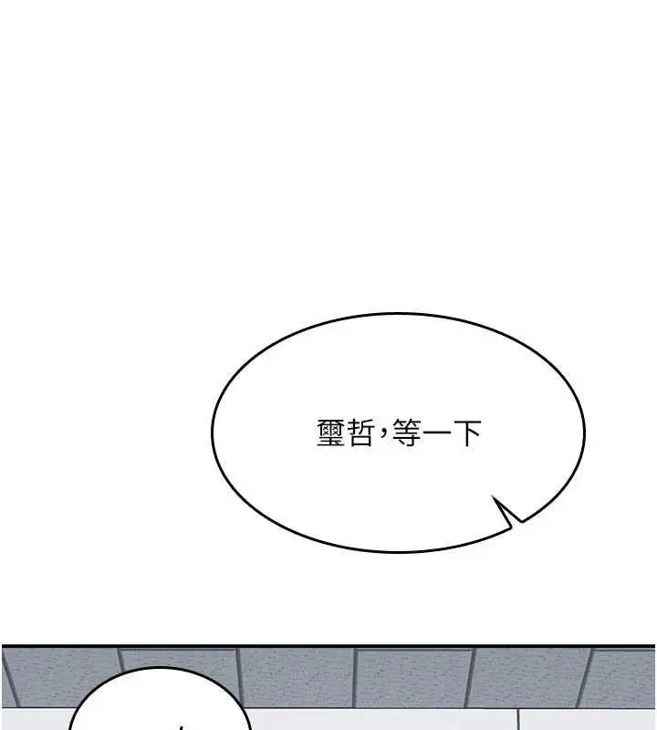 漫画《羞耻课堂》第16话第174张图