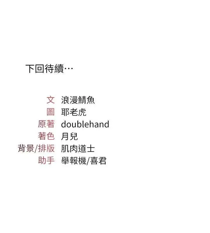漫画《羞耻课堂》第16话第184张图