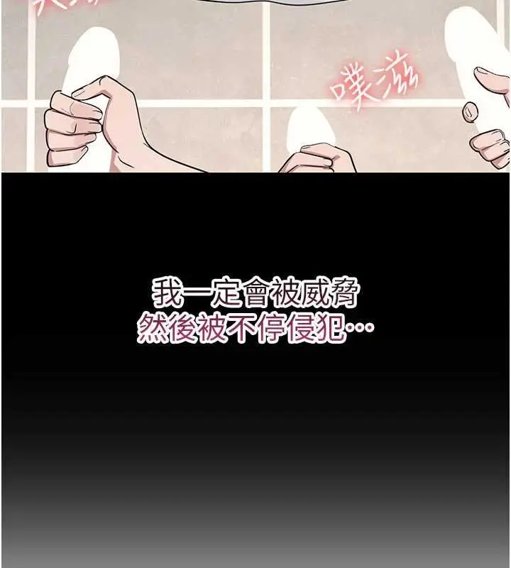 漫画《羞耻课堂》第16话第21张图