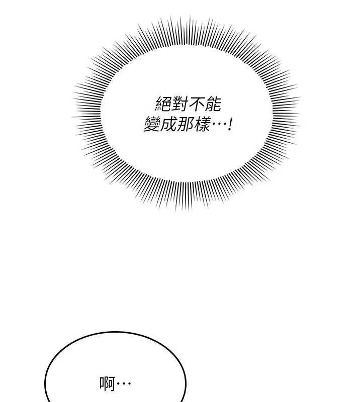 漫画《羞耻课堂》第16话第23张图
