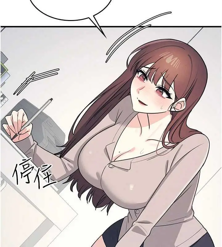 漫画《羞耻课堂》第16话第24张图