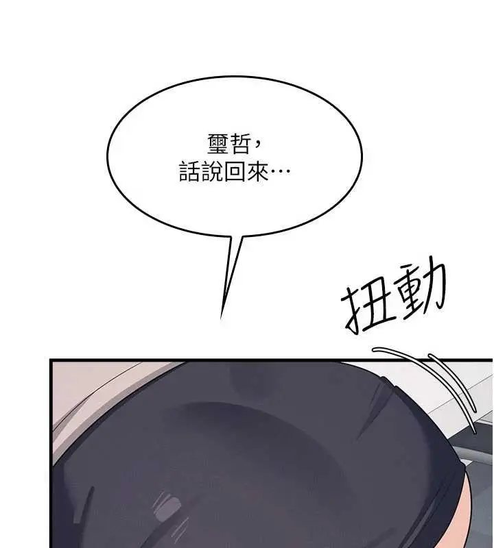 漫画《羞耻课堂》第16话第26张图