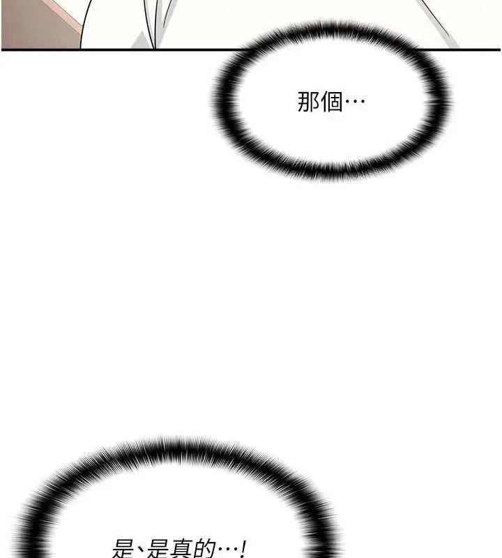 漫画《羞耻课堂》第16话第3张图
