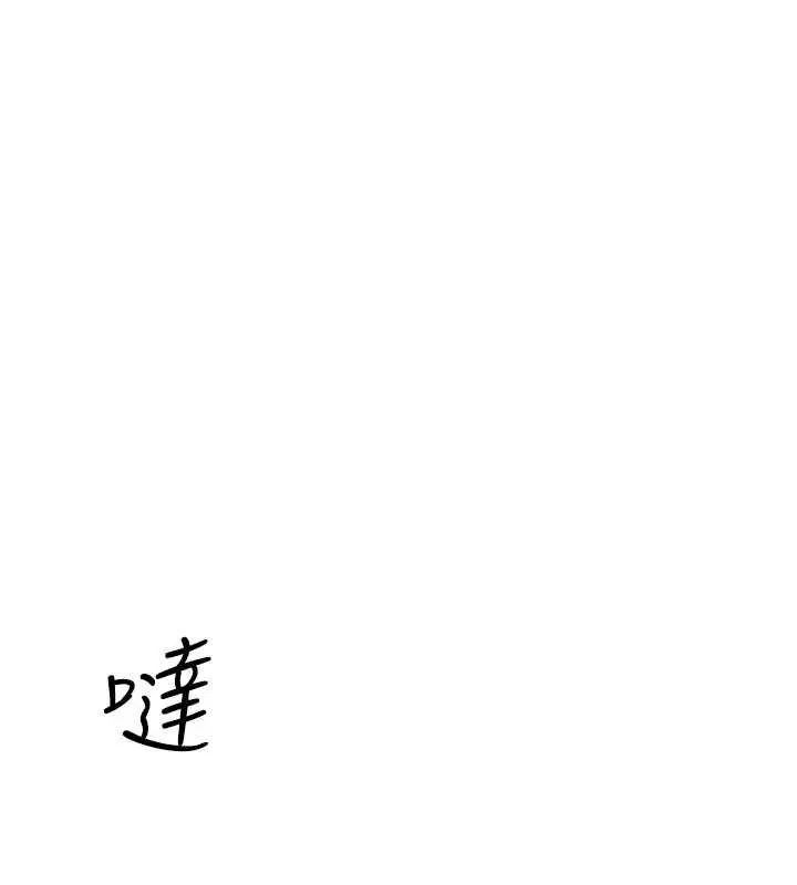 漫画《羞耻课堂》第16话第33张图