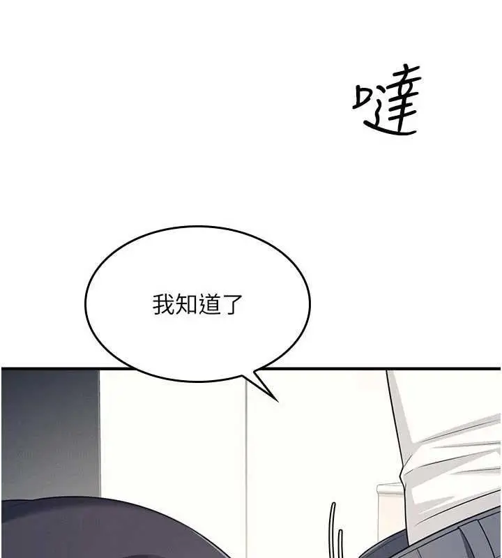 漫画《羞耻课堂》第16话第35张图