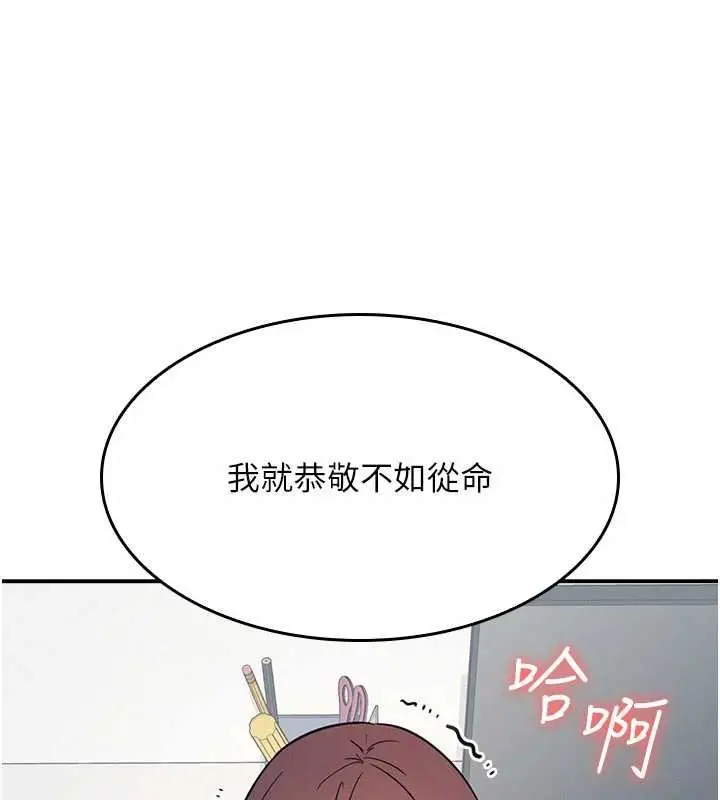 漫画《羞耻课堂》第16话第43张图