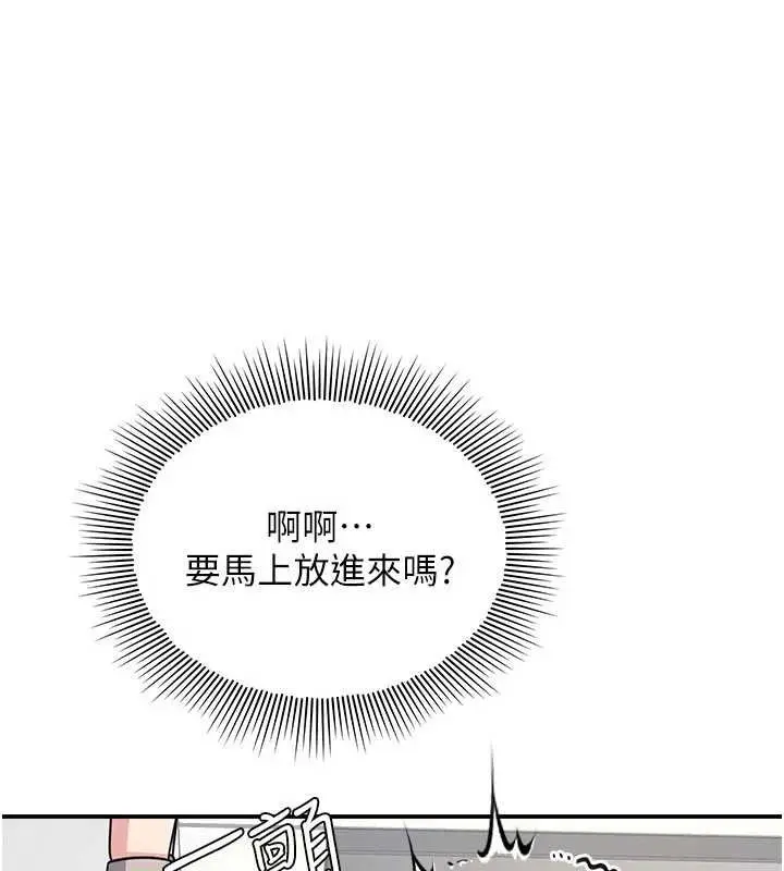 漫画《羞耻课堂》第16话第47张图