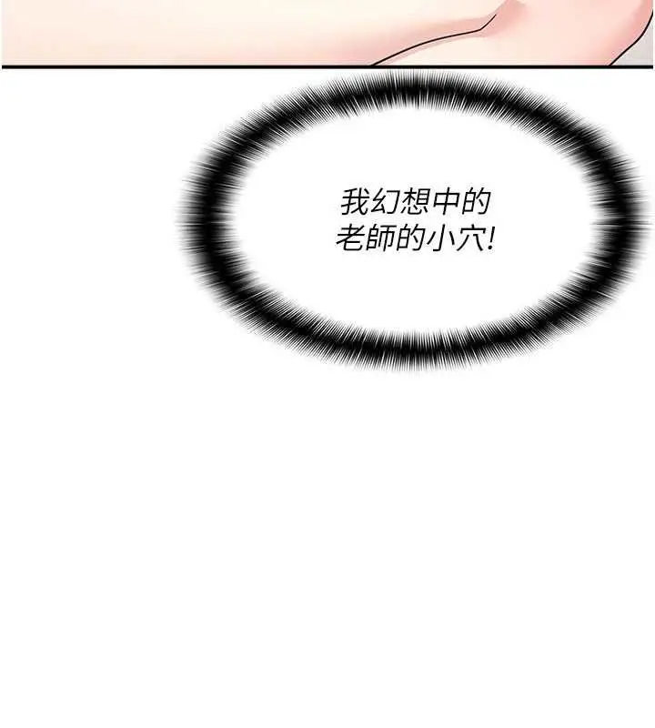 漫画《羞耻课堂》第16话第5张图