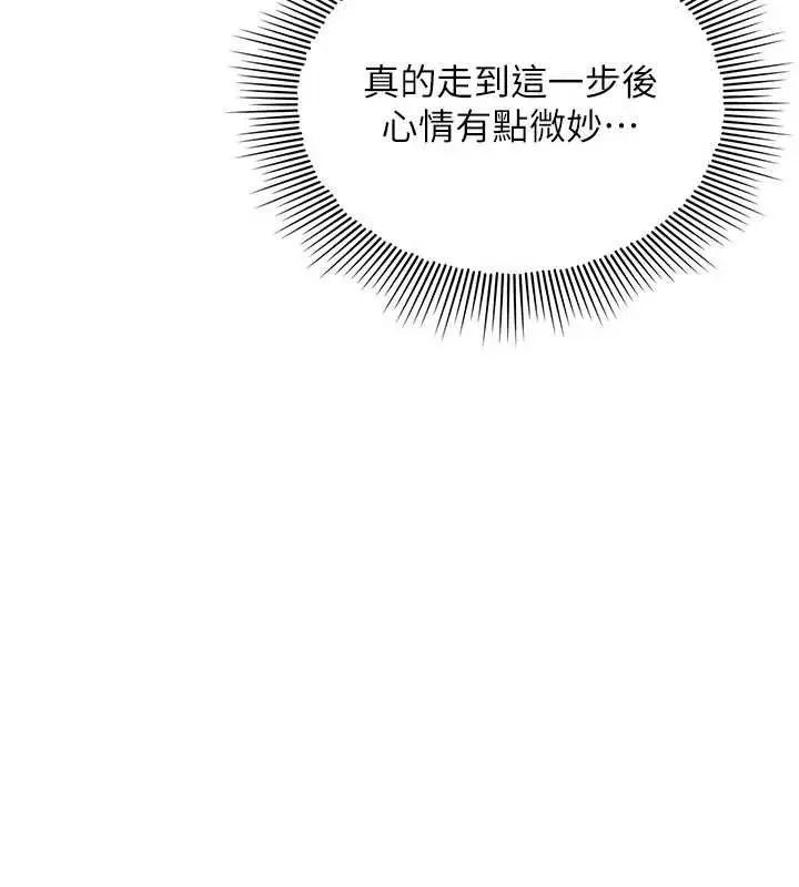 漫画《羞耻课堂》第16话第50张图