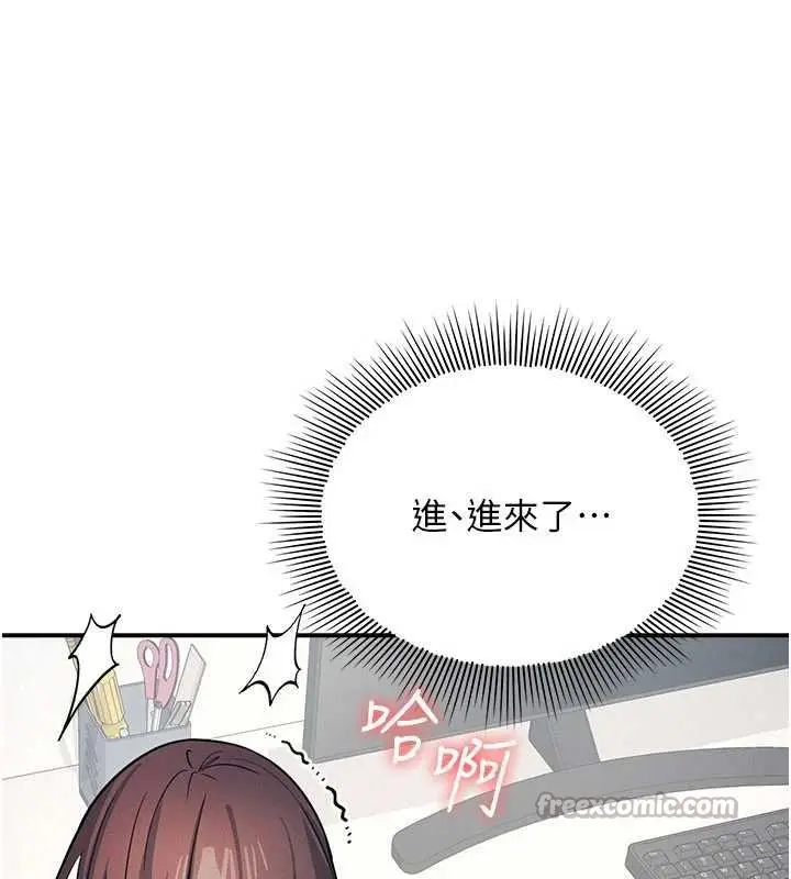 漫画《羞耻课堂》第16话第56张图
