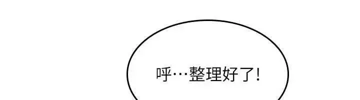 漫画《羞耻课堂》第16话第6张图