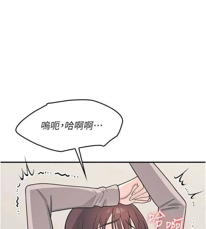 漫画《羞耻课堂》第16话第60张图
