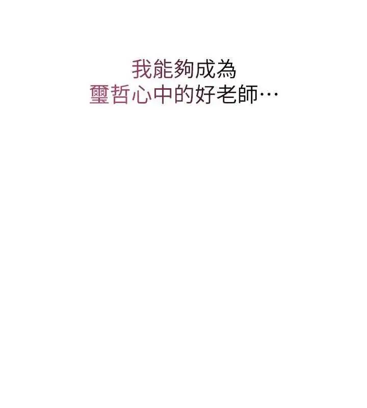 漫画《羞耻课堂》第16话第64张图