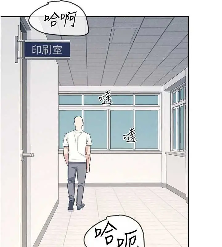 漫画《羞耻课堂》第16话第68张图