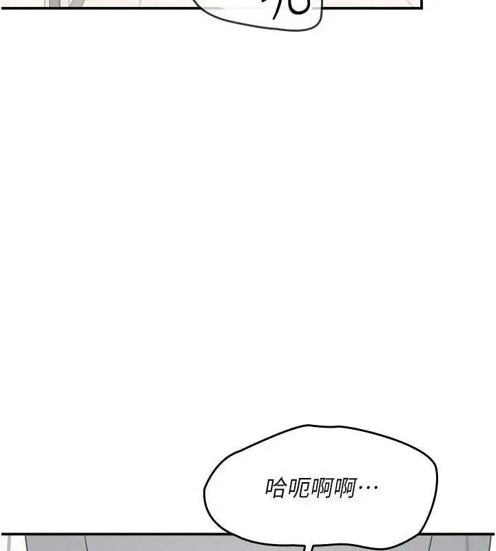 漫画《羞耻课堂》第16话第69张图