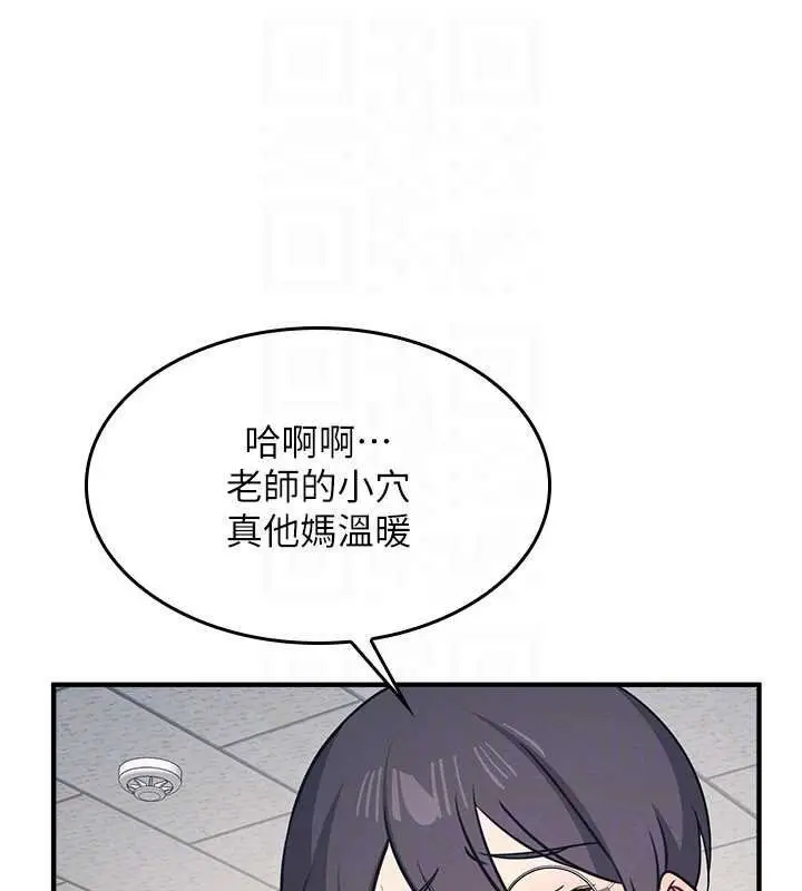 漫画《羞耻课堂》第16话第73张图