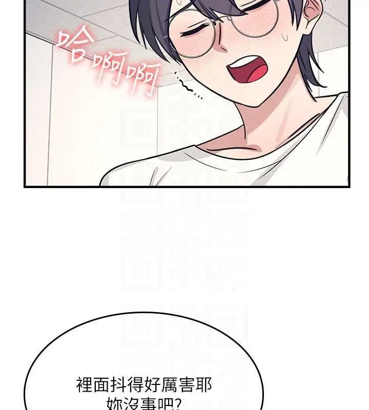漫画《羞耻课堂》第16话第74张图