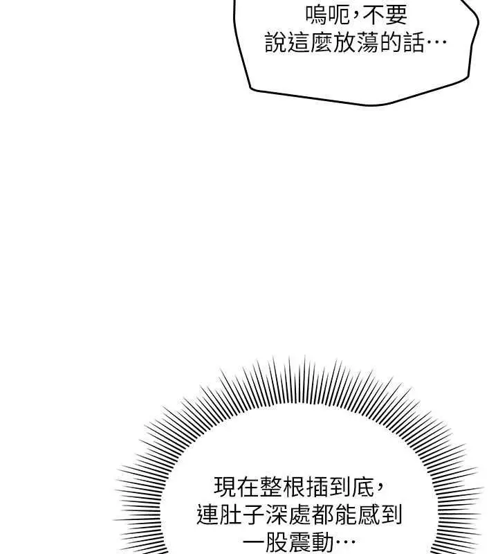 漫画《羞耻课堂》第16话第77张图